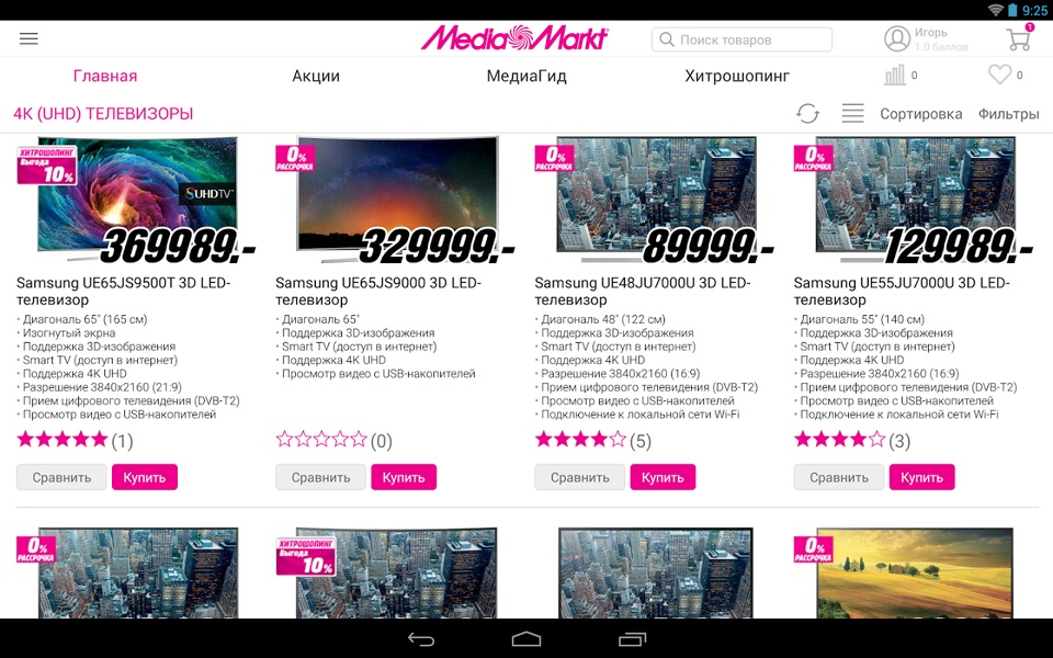 MediaMarkt - Preview 3