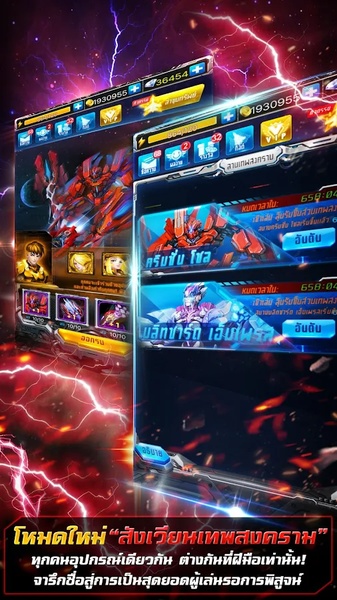 Thunder Strike - Preview 9