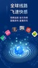 轻蜂加速器—海外华人回国专用，解锁大陆国内影音游戏 screenshot 2