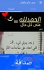 صور حكم وأقوال screenshot 7