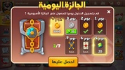 تحدي بلوت 2 - Baloot Quest 2 screenshot 4