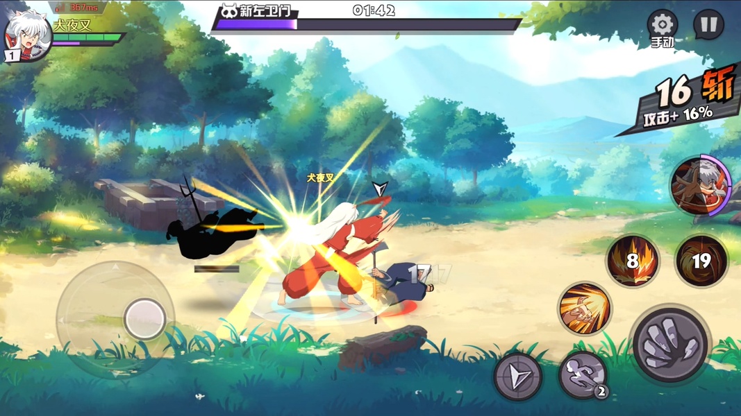 Inuyasha - Awaken (CN) - Preview 4