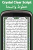Quran Hakeem (Demo) screenshot 5
