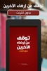 كتاب توقف عن إرضاء الآخرين screenshot 6