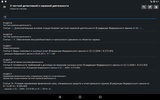 О детективной деятельности screenshot 1