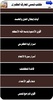 كتب شمس المعارف الكبري screenshot 4
