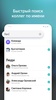 Yandex Messenger (Beta) screenshot 2