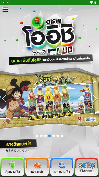 OISHI - Preview 1