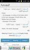 All Arabic English Dictionary screenshot 3