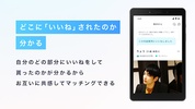 クロスミー - マッチングアプリで恋活・婚活・出会い screenshot 3