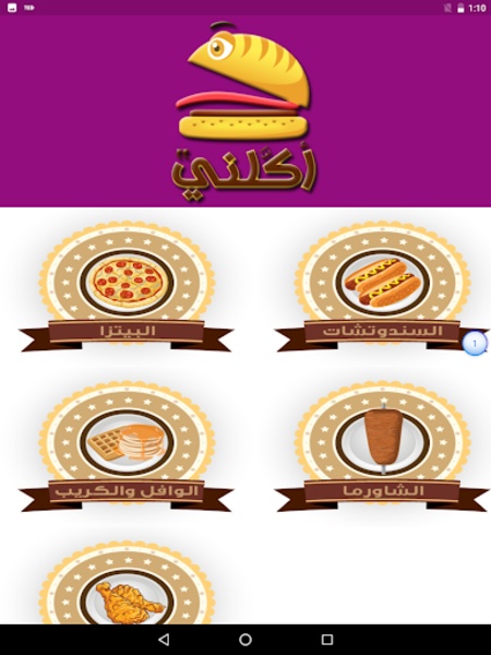Tanta Restaurant - Preview 7