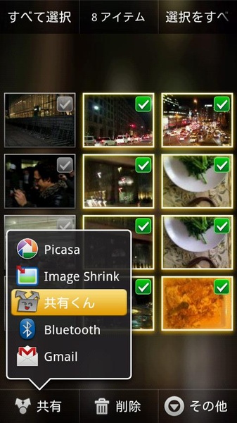 Share Image (free) - Preview 2