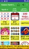 Kubera Tamil Calendar screenshot 2