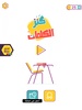 AlifBee Games - Arabic Words T screenshot 6