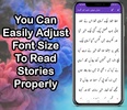 Urdu Stories , Urdu Kahaniyan screenshot 4