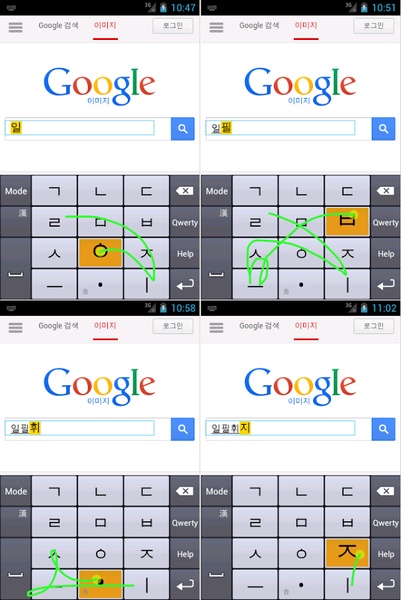 KimMinKyum Keyboard v3.7.22 - Preview 11