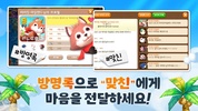 바이킹아일랜드 screenshot 8