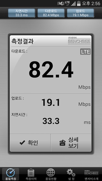 BenchBee SpeedTest - Preview 5