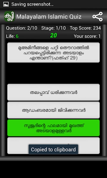 Malayalam Islamic Quiz - Preview 11