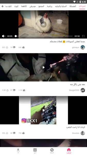 TopVid - Preview 7