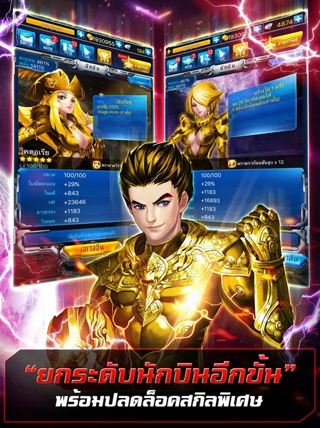 Thunder Strike - Preview 2