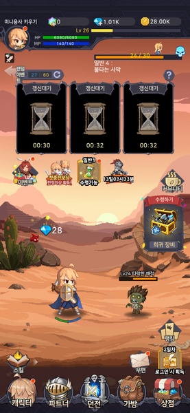 Raising a Mini Hero - Preview 8