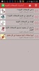 الإسعافات الأولية-Secourisme screenshot 3