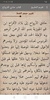 كتاب حادي الارواح screenshot 1