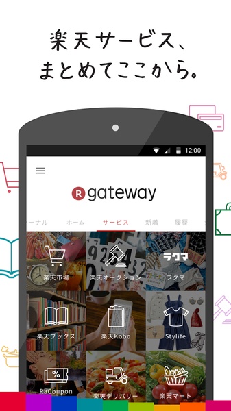 Rakuten Gateway - Preview 3