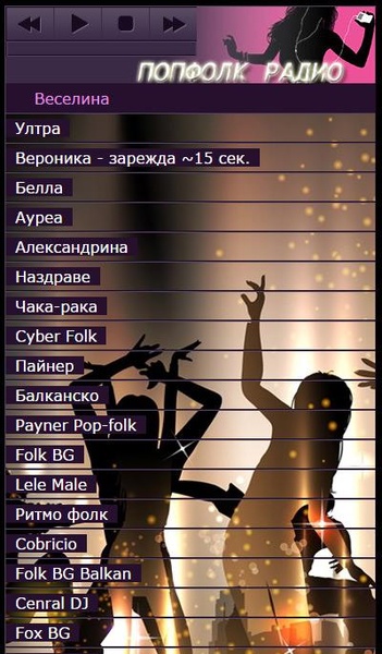 Popfolk Radio - Preview 2