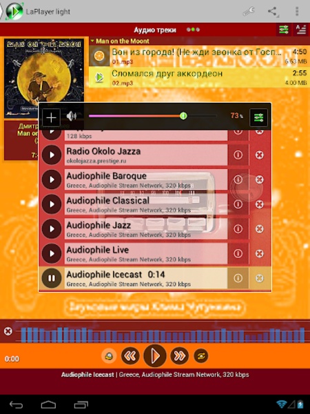 LaPlayer light - Preview 7