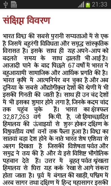 bharatkaitihaaskr - Preview 4