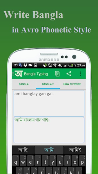 Bangla Typing Pro - Preview 6