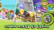 마이리틀셰프: 레스토랑 카페 타이쿤 경영 요리 게임 screenshot 7