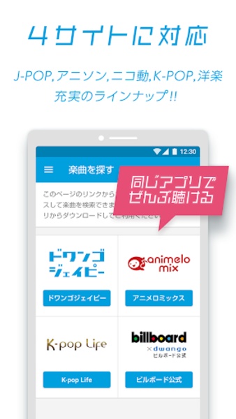 dwango.jp - Preview 3