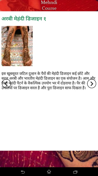 Mehndi Course - Preview 14