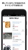 セカイモン｜海外出品者から簡単安心に買えるショッピングアプリ screenshot 1