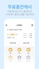 스마터치 - 교통카드 잔액조회, 충전, 쇼핑, 무료충전 screenshot 3