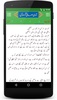 Aasaan Maani Quran screenshot 4