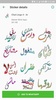 WAStickers Arabic Text screenshot 2