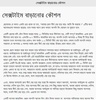 Bangla Sex Knowledge screenshot 2