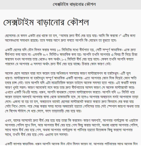 Bangla Sex Knowledge - Preview 2