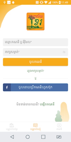 Khmer Library - Preview 7