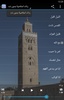 رنات الهاتف اسلامية بدون نت screenshot 3