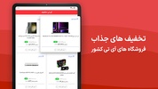 آی تی بازار screenshot 14