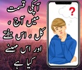 Qismat Ka Haal In Urdu screenshot 1