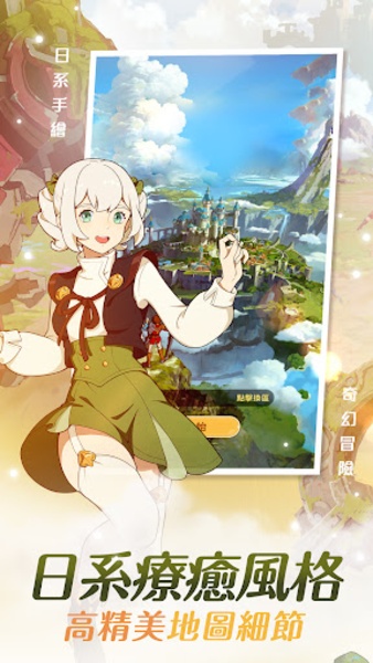 Sea of Clouds: Infinite Frontier - Preview 4