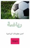 اختبر ذكائك screenshot 1