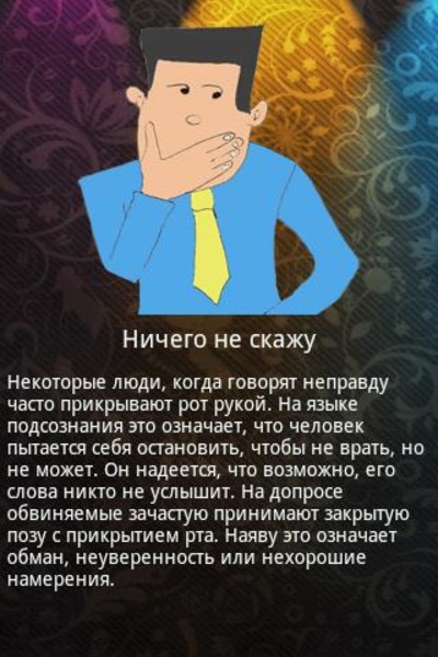 How to read thoughts - Preview 1