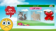 ABC Arabic for kids لمسه براعم screenshot 1